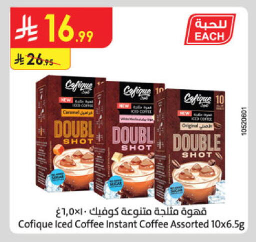 available at Danube in KSA, Saudi Arabia, Saudi - Khamis Mushait