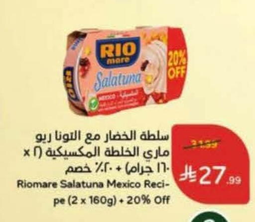 available at Hyper Panda in KSA, Saudi Arabia, Saudi - Medina