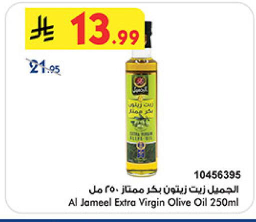 available at Bin Dawood in KSA, Saudi Arabia, Saudi - Medina