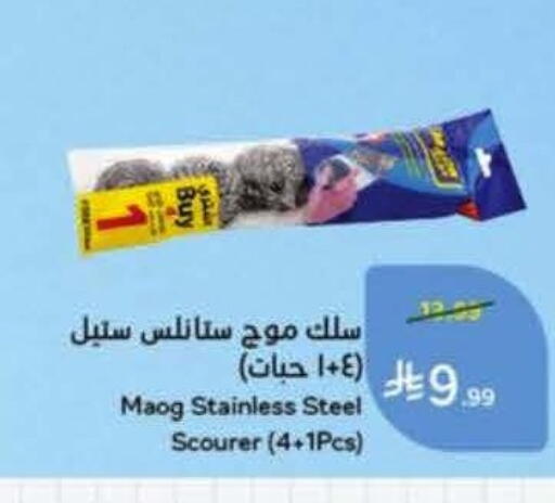 available at Hyper Panda in KSA, Saudi Arabia, Saudi - Medina