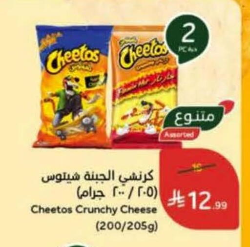 available at Hyper Panda in KSA, Saudi Arabia, Saudi - Medina