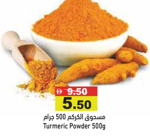 Turmeric available at أسواق رامز in الإمارات العربية المتحدة , الامارات - أبو ظبي