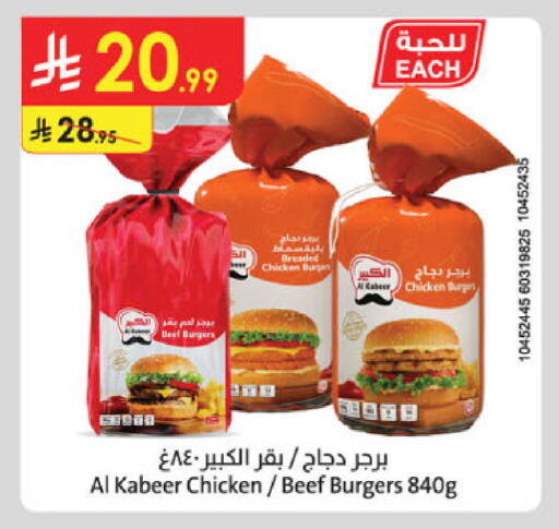 available at الدانوب in مملكة العربية السعودية, السعودية, سعودية - المنطقة الشرقية