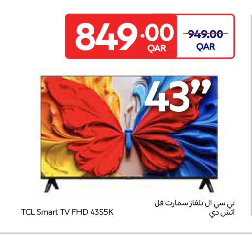 available at كارفور in قطر - الضعاين
