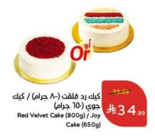 available at Hyper Panda in KSA, Saudi Arabia, Saudi - Medina