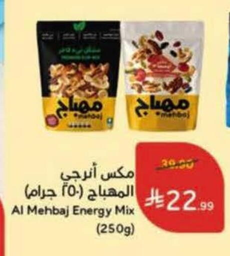 available at Hyper Panda in KSA, Saudi Arabia, Saudi - Jeddah