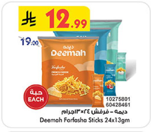 available at Bin Dawood in KSA, Saudi Arabia, Saudi - Medina