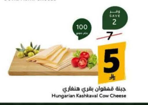 available at هايبر بنده in مملكة العربية السعودية, السعودية, سعودية - بريدة