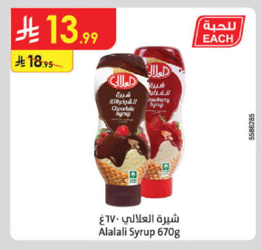 available at الدانوب in مملكة العربية السعودية, السعودية, سعودية - جدة