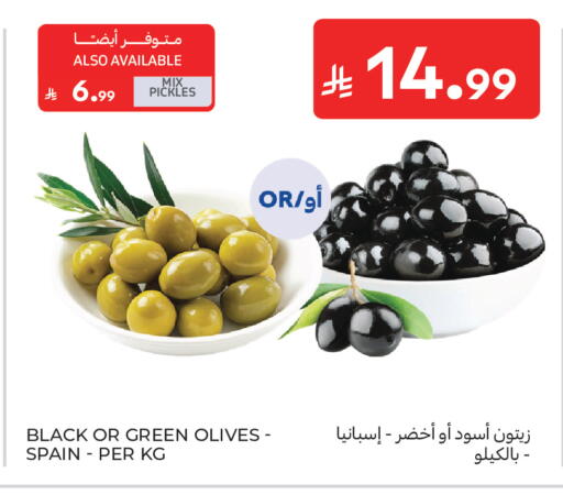 available at كارفور ماركت in مملكة العربية السعودية, السعودية, سعودية - الرياض