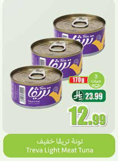 available at أسواق عبد الله العثيم in مملكة العربية السعودية, السعودية, سعودية - الخرج