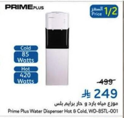available at Hyper Panda in KSA, Saudi Arabia, Saudi - Medina