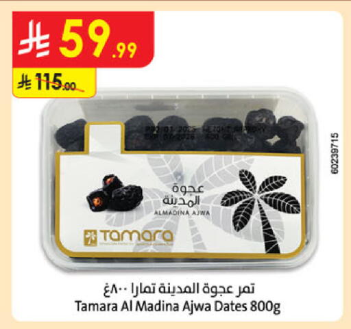 available at الدانوب in مملكة العربية السعودية, السعودية, سعودية - تبوك