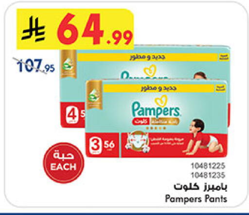 available at Bin Dawood in KSA, Saudi Arabia, Saudi - Medina