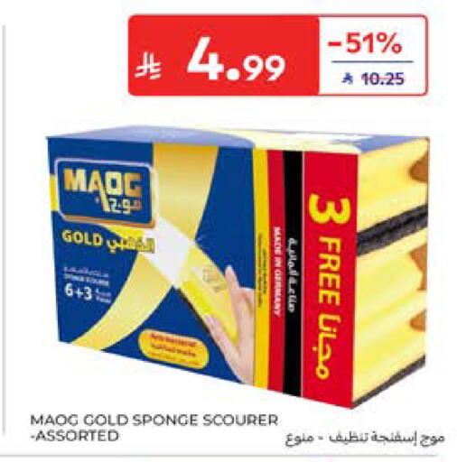 available at Carrefour in KSA, Saudi Arabia, Saudi - Al Khobar