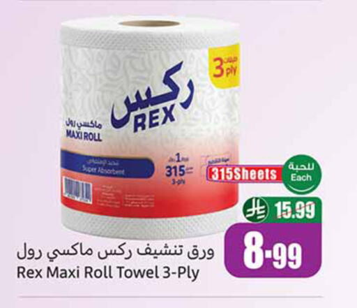 available at أسواق عبد الله العثيم in مملكة العربية السعودية, السعودية, سعودية - المدينة المنورة