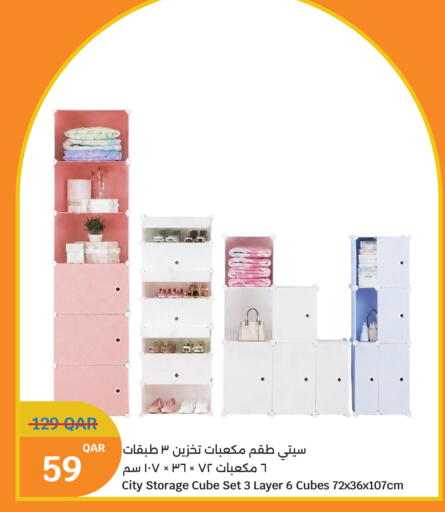 available at سيتي هايبرماركت in قطر - الشحانية