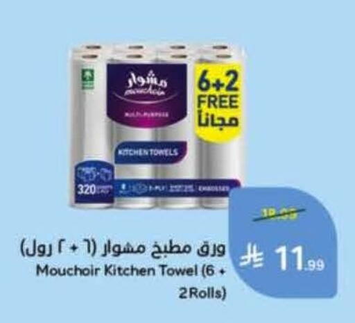 available at Hyper Panda in KSA, Saudi Arabia, Saudi - Medina