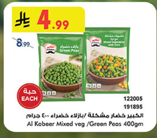 Pear Peas available at Bin Dawood in KSA, Saudi Arabia, Saudi - Jeddah
