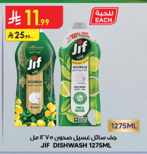 available at Danube in KSA, Saudi Arabia, Saudi - Khamis Mushait