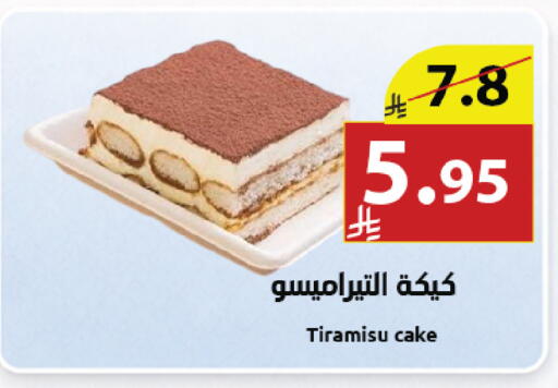 available at Abyati Stores in KSA, Saudi Arabia, Saudi - Medina