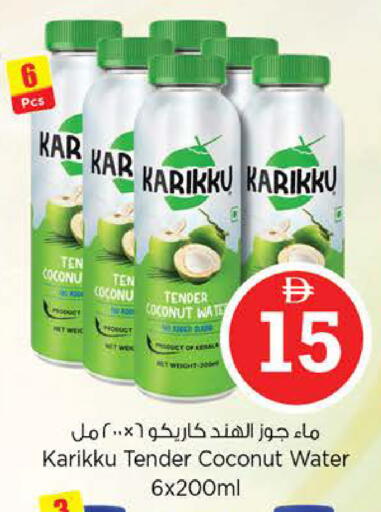 Coconut available at نستو هايبرماركت in الإمارات العربية المتحدة , الامارات - دبي