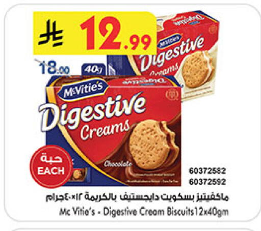 available at Bin Dawood in KSA, Saudi Arabia, Saudi - Medina