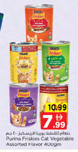 available at نستو هايبرماركت in الإمارات العربية المتحدة , الامارات - دبي
