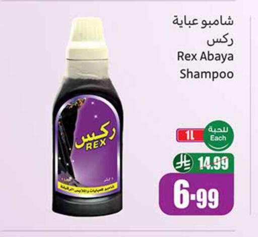 available at أسواق عبد الله العثيم in مملكة العربية السعودية, السعودية, سعودية - المدينة المنورة