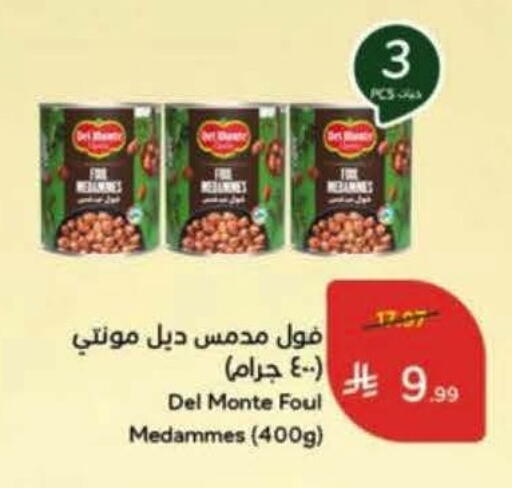 available at Hyper Panda in KSA, Saudi Arabia, Saudi - Medina