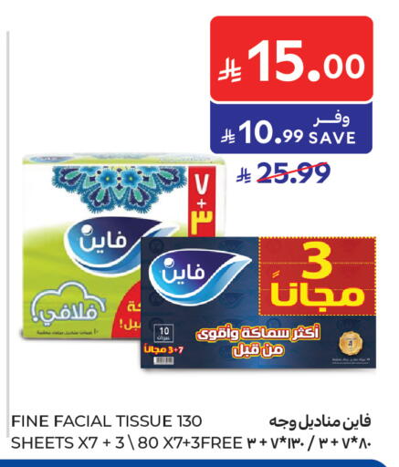 available at كارفور ماركت in مملكة العربية السعودية, السعودية, سعودية - الرياض