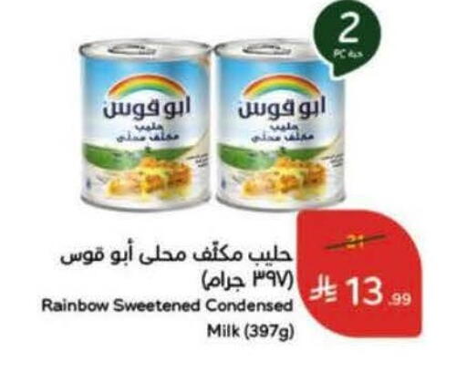 available at Hyper Panda in KSA, Saudi Arabia, Saudi - Medina
