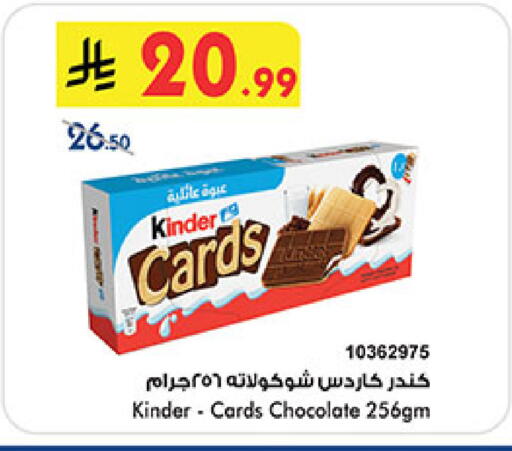 available at Bin Dawood in KSA, Saudi Arabia, Saudi - Khamis Mushait