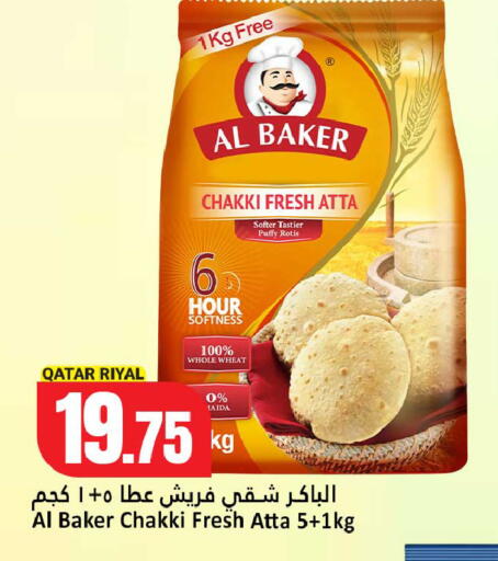 available at دانة هايبرماركت in قطر - الشمال