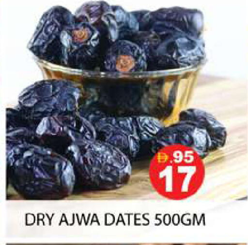 available at Zain Mart Supermarket in UAE - Ras al Khaimah