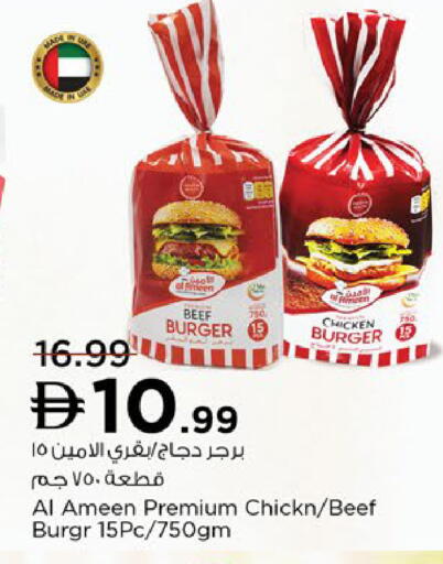available at نستو هايبرماركت in الإمارات العربية المتحدة , الامارات - رَأْس ٱلْخَيْمَة