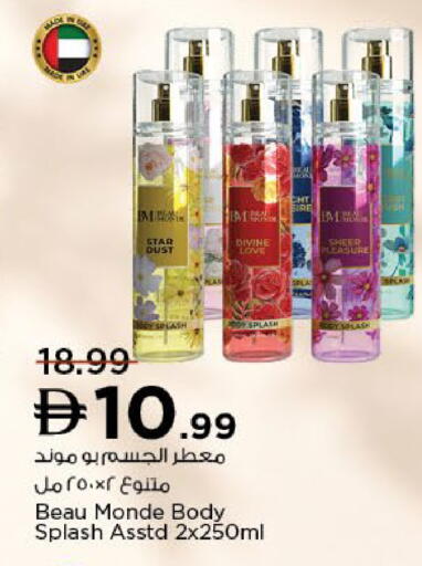 available at نستو هايبرماركت in الإمارات العربية المتحدة , الامارات - دبي