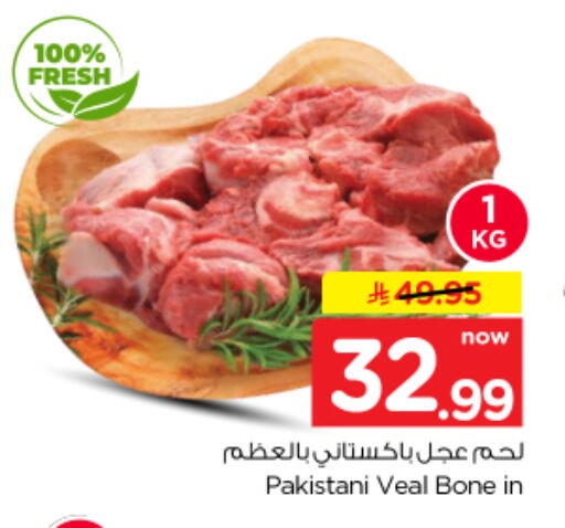 available at نستو in مملكة العربية السعودية, السعودية, سعودية - الخرج
