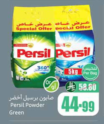 available at Othaim Markets in KSA, Saudi Arabia, Saudi - Al Khobar