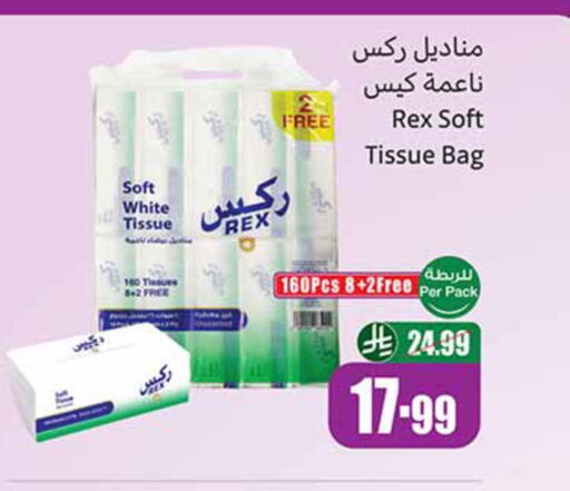 available at أسواق عبد الله العثيم in مملكة العربية السعودية, السعودية, سعودية - المدينة المنورة