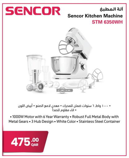 available at جمبو للإلكترونيات in قطر - الوكرة