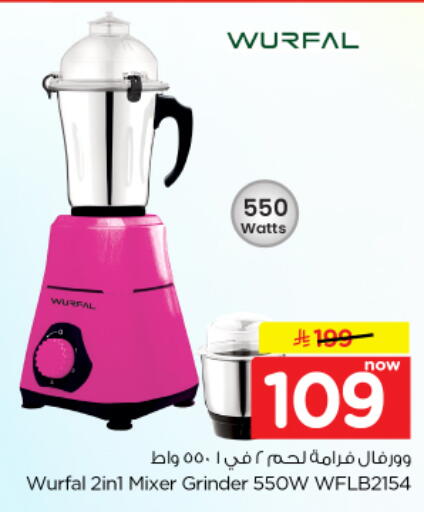 available at نستو in مملكة العربية السعودية, السعودية, سعودية - الخرج