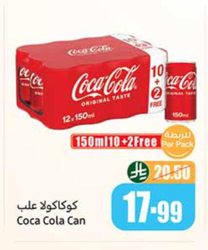 available at أسواق عبد الله العثيم in مملكة العربية السعودية, السعودية, سعودية - المدينة المنورة