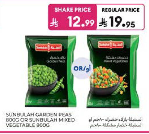 Peas available at كارفور in مملكة العربية السعودية, السعودية, سعودية - المدينة المنورة