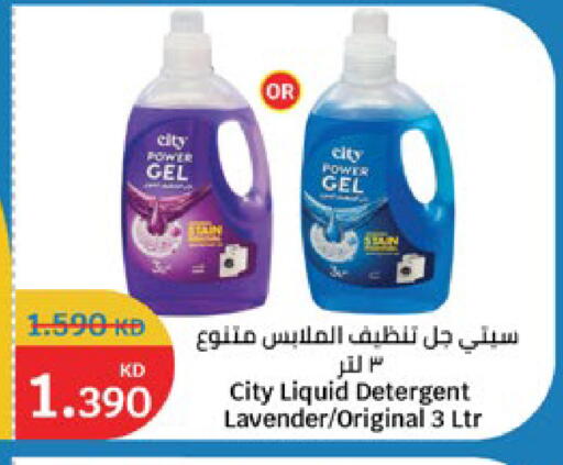 available at City Hypermarket in Kuwait - Jahra Governorate