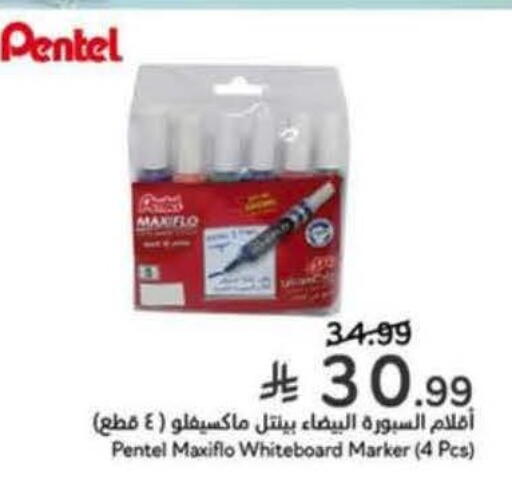 available at Hyper Panda in KSA, Saudi Arabia, Saudi - Medina