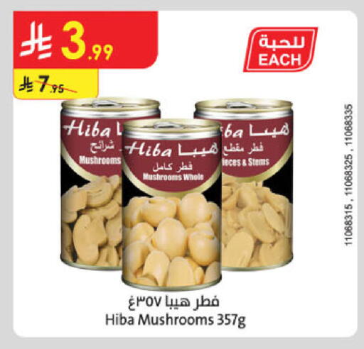 available at الدانوب in مملكة العربية السعودية, السعودية, سعودية - تبوك