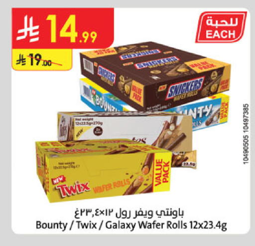 available at الدانوب in مملكة العربية السعودية, السعودية, سعودية - جدة