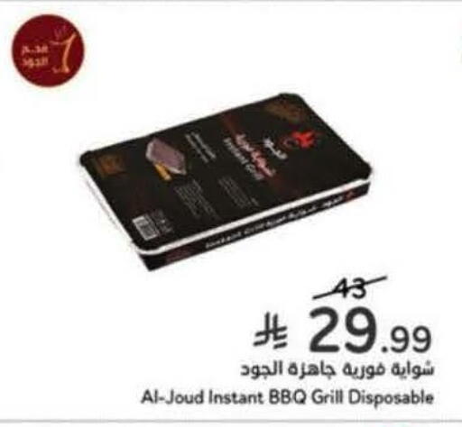 available at Hyper Panda in KSA, Saudi Arabia, Saudi - Al Khobar