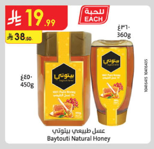 available at الدانوب in مملكة العربية السعودية, السعودية, سعودية - المدينة المنورة
